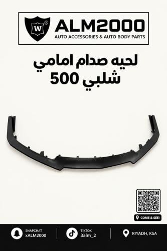 لحية صدام امامي شلبي 500