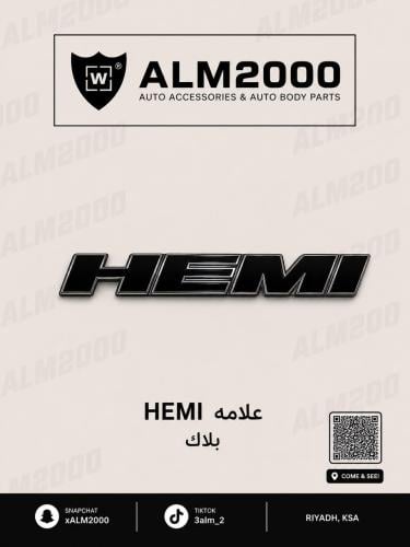 علامة HEMI