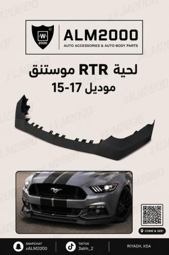 لحية RTR موستنق موديل 15-17