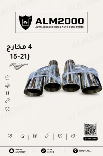 4 مخارج 15-21 }