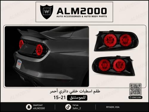 طقم اسطبات خلفي للموستنق دائري احمر 15-21