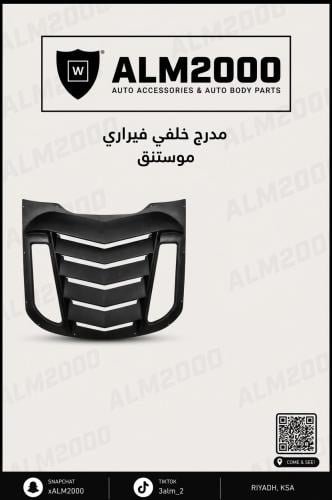 مدرج خلفي فيراري للموستنج 15-17