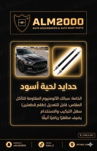 حدايد لحيه اسود