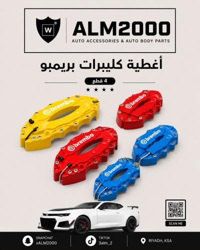 أغطية كليبرات بريمبو 4 قطع