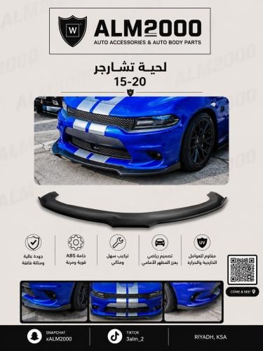 لحية تشارجر 15-20
