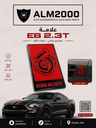 علامة EB 2.3T احمر