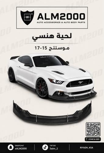 لحية هنسي موستنج 15-17