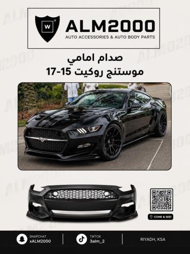 صدام امامي موستنج روكيت 15-17