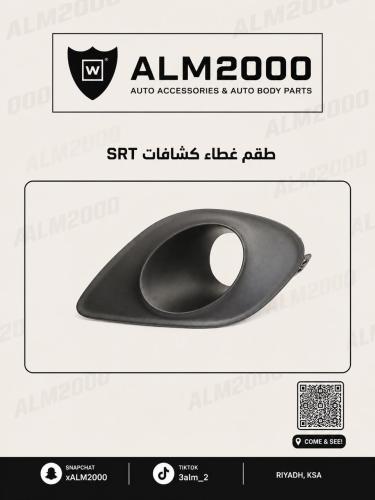 طقم غطاء  كشافات  SRT