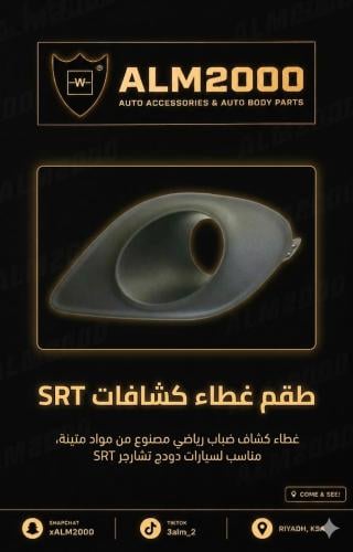 طقم غطاء كشافات SRT 15-19