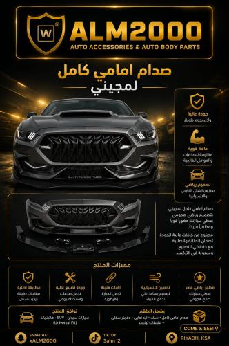 صدام امامي كامل لمجيني 15-17