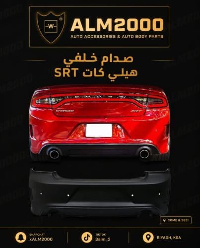 صدام خلفي SRTهيلي كات 15-20
