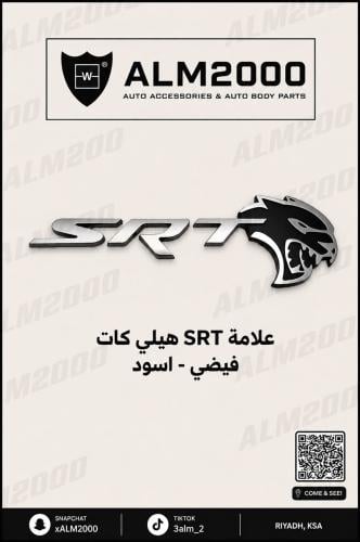 علامة SRT هيلي كات فيضي - اسود