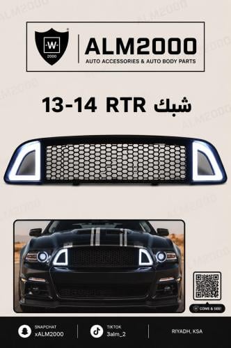 شبك 13-14 RTR