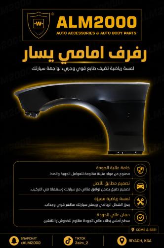 رفرف امامي يسار موستنق 10-14
