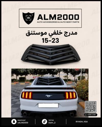 مدرج خلفي موستنق 15-23