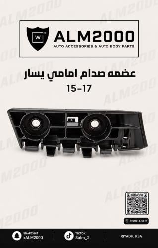عضمه صدام امامي يسار 15-17