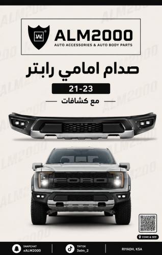 صدام امامي رابتر 21-23 مع كشافات