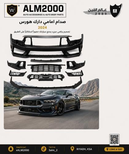 صدام امامي موستنج دارك هورس 2024