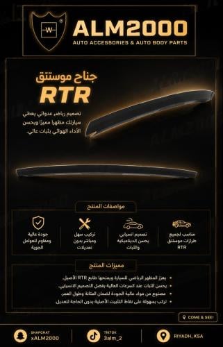 جناح موستنج RTR موديل 15-17 كاربون
