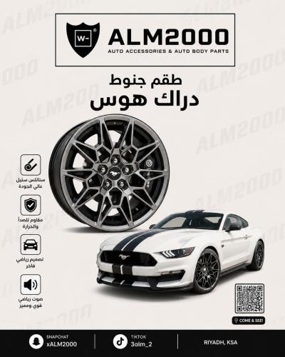 طقم جنوط دارك هوس