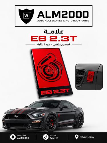 علامة EB 2.3T احمر