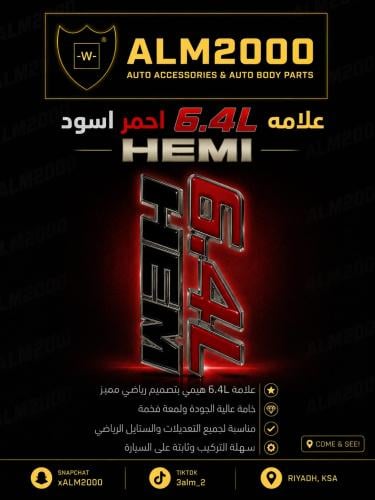 علامة 6.4L احمر اسود  هيمي