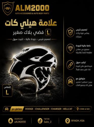 علامة هيلي كات فضي - بلاك L