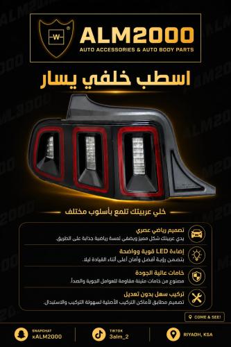 اسطب يسار  خلفيه 13-14