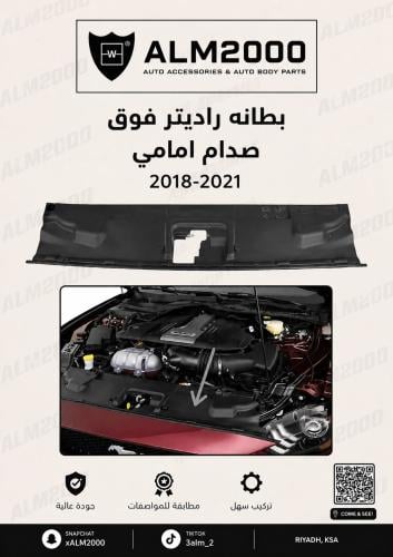 بطانه  راديتر فوق صدام امامي2018-2021