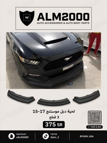 لحية دبل موستنج 15-17 3قطع375