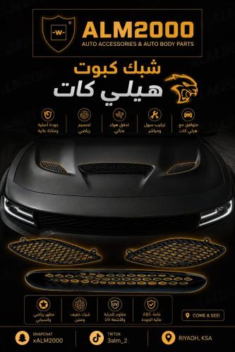شبك كبوت هيلي كات 15-20