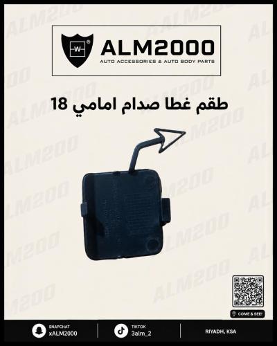طقم غطا صدام امامي 18