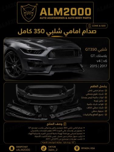 صدام امامي شلبي 350 كامل