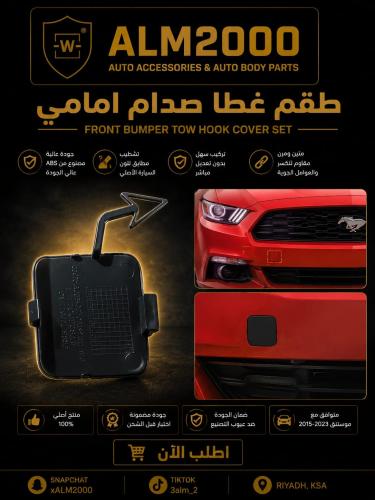 طقم غطا صدام امامي 18