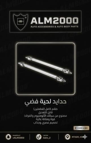 حدايد لحيه فضي