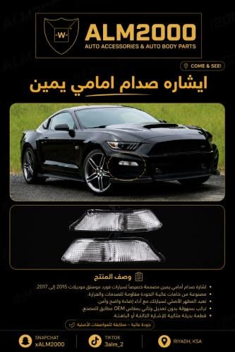 ايشارة صدام امامي يمين 15-17