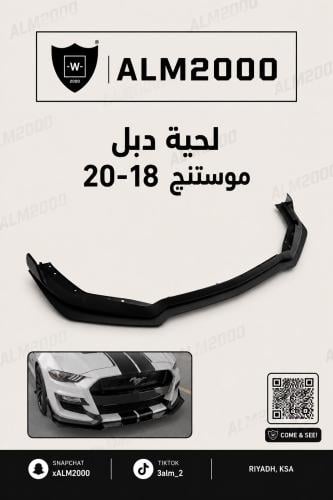 لحية دبل موستنج 18-20
