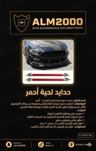 حدايد لحيه احمر