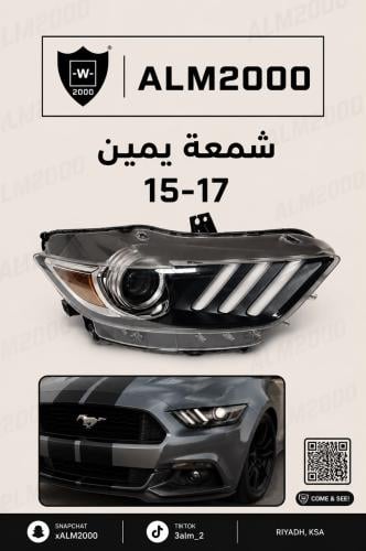 شمعه يمين  15-17}