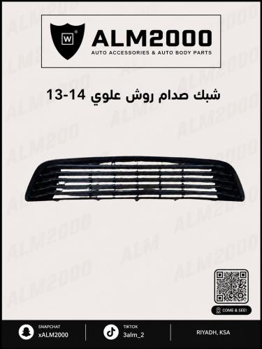 شبك صدام روش علوي 13-14