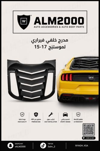 مدرج خلفي فيراري للموستنج 15-17
