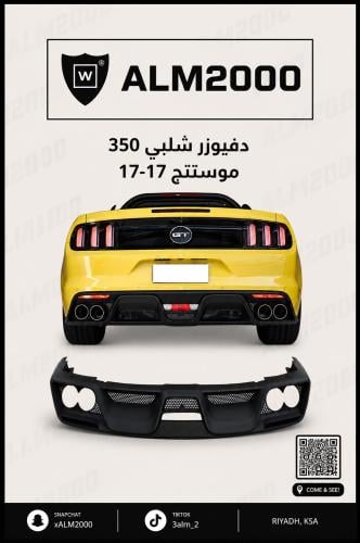 دفيوزر شلبي 350 موستنج 15-17