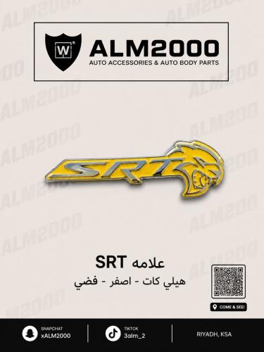 علامة SRT هيلي كات اصفر - فضي