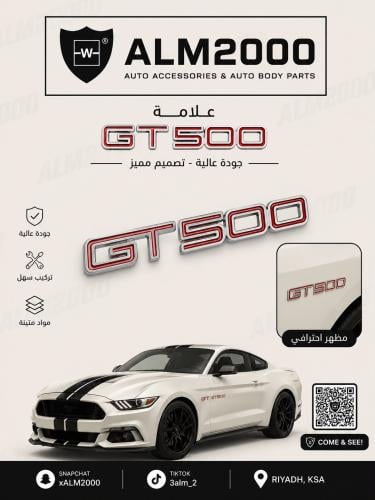 علامه GT500 احمر