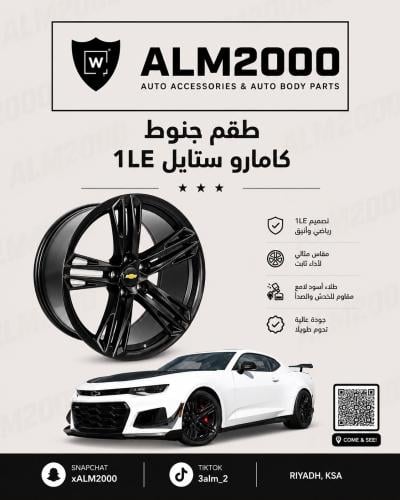 طقم جنوط كمارو ستايل 1LE