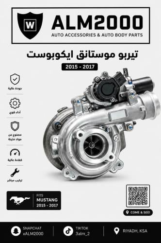 تيربو موستنق ايكوبوست