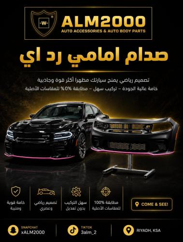 صدام امامي رد اي تشارجر 2023