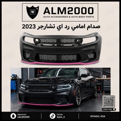 صدام امامي رد اي تشارجر 2023
