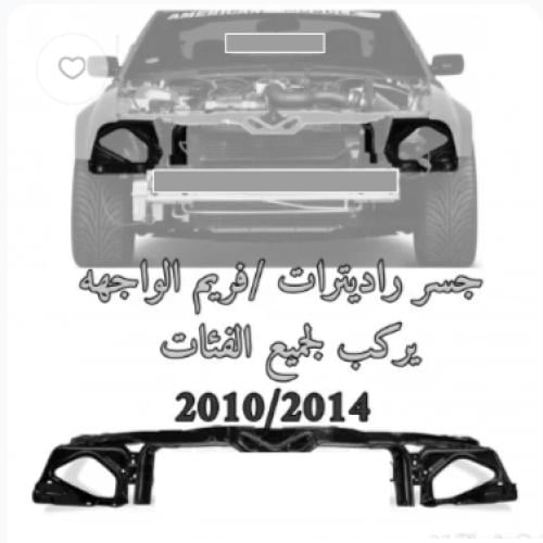 واجهه داخليه حديد موستنق 13-14